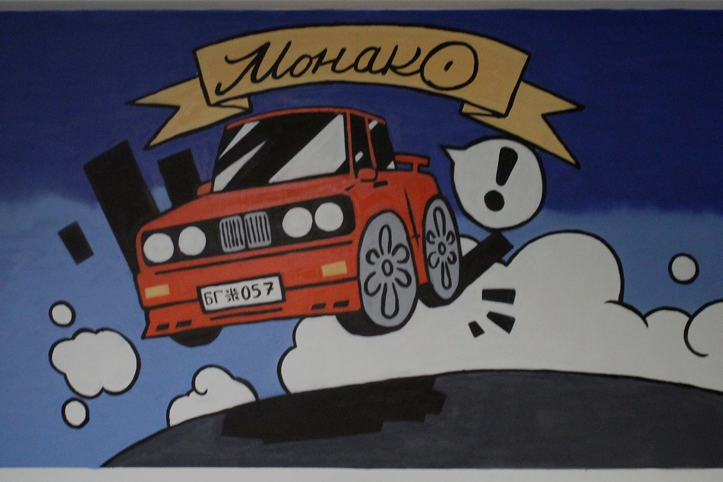 Auto škola Monako Mirijevo početna